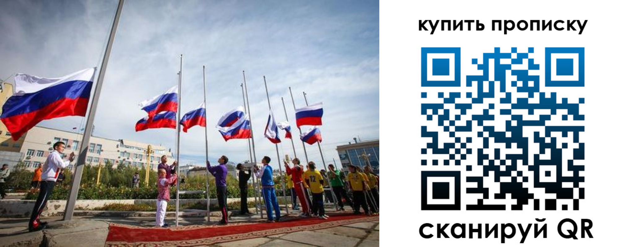 временная регистрация поиск в Сосновоборске