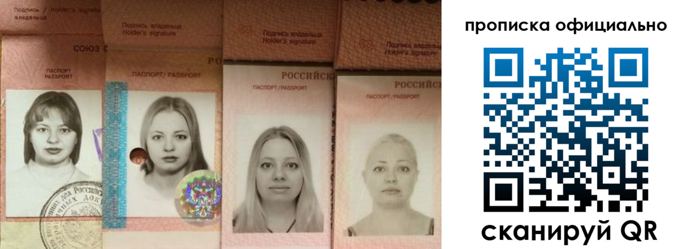 временная регистрация поиск в Сосновоборске
