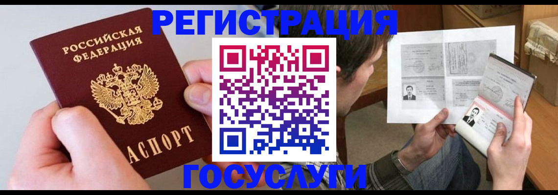 миграционный учет в Сосновоборске