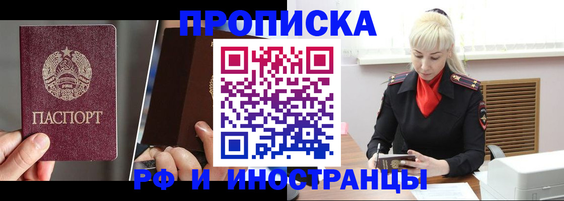 временная регистрация в Сосновоборске