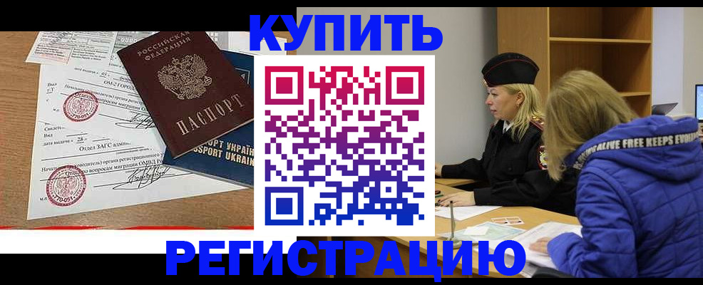 прописка для военкомата в Сосновоборске