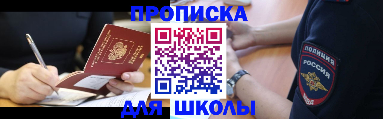 временная регистрация гарантия в Сосновоборске