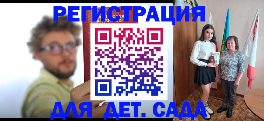 временная регистрация в квартире в Сосновоборске