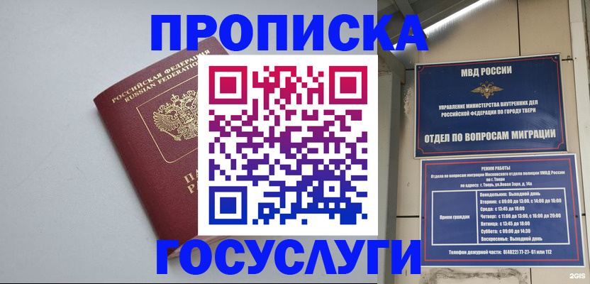 временная регистрация надежно в Сосновоборске