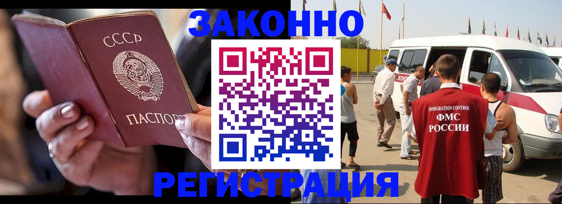 прописка от собственника в Сосновоборске